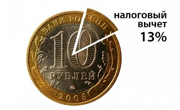 В каком размере можно получить налоговый вычет в 2023 году?