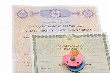 Обналичивание маткапитала