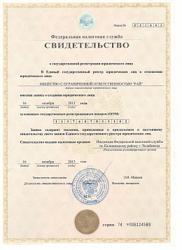 Свидетельство о регистрации права