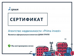 Сертификат партнёра
