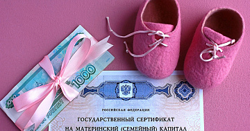 Программа материнского капитала продлена до конца 2026 года