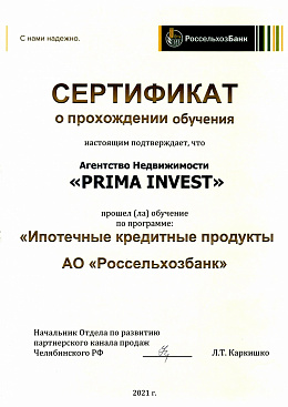 Россельхозбанк