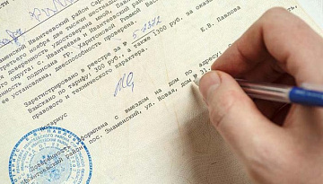 Доверенность на продажу квартиры