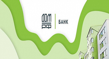 Ставки по ипотеке снижаются!